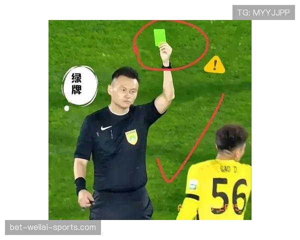 不当行为判罚逻辑：裁判区分黄牌与红牌的标准
