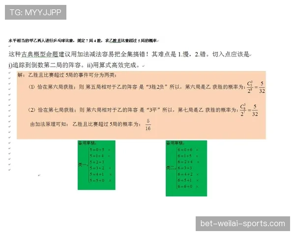 篮球比赛中走步违例的具体定义与判定标准